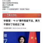 用核武器恐吓美国？胡锡进华春莹沆瀣一气代表中国政府实行核讹诈！