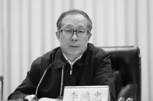 习近平清洗天津帮, 备战二十大常委，李鸿忠不投降就会被双规