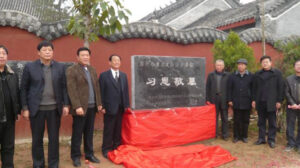 习近平祖坟风水