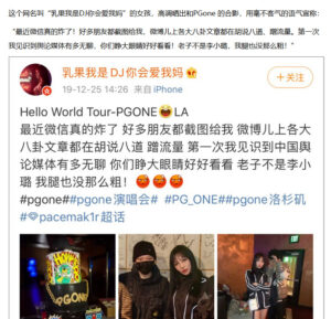 PGone又传绯闻，李小璐沉默：一个被窝里，睡不出两种人