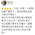 武汉殡仪馆：至少十万武汉人被感染