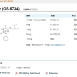 美国能治武汉肺炎药品瑞德西韦,  抵中国后涨价500倍