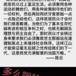 见八旗就打，见姓朱的就杀，姓司马的一个不留；但民主的美国会成为红后代的保护伞！