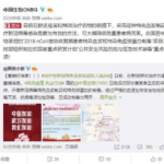 中共把人类做小白鼠实验，放出病毒又从康复者身体抽血清做解药