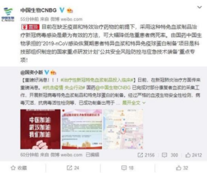 中共把人类做小白鼠实验，放出病毒又从康复者身体抽血清做解药