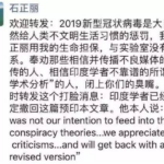 石正丽：疫情不是源自实验室病毒泄露，但大量证据表明武汉病毒所泄露了病毒