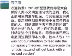 石正丽：疫情不是源自实验室病毒泄露，但大量证据表明武汉病毒所泄露了病毒