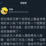 武汉很多地区断网，外界再也看不到灾民的求救声