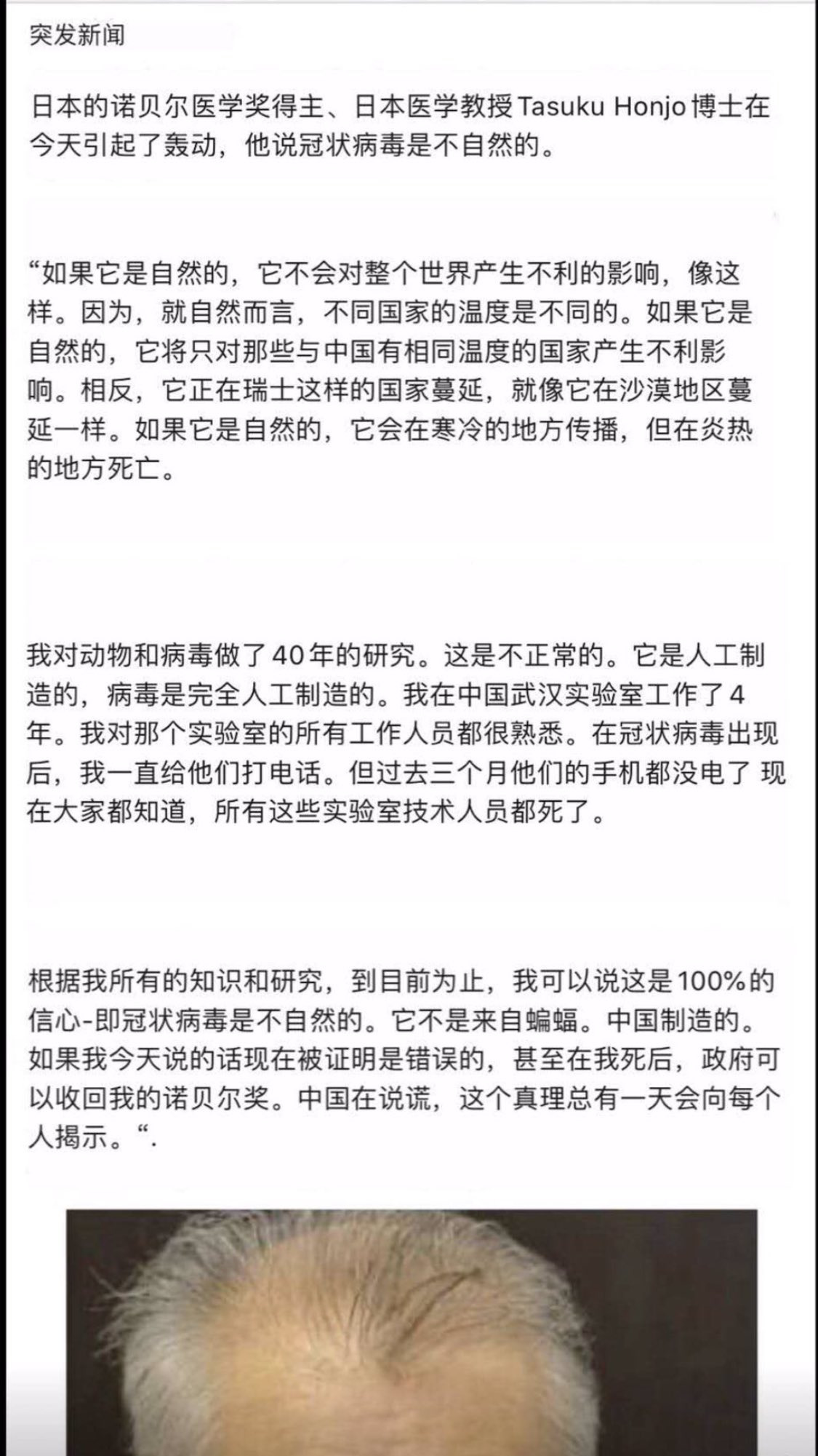 武汉肺炎病毒由武汉病毒所制造