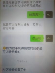 学习强国软件成八千万党员约炮利器！习近平带领党员男娼女盗的温床 – 快看你家有共产党党员没有