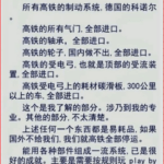 世界不跟北京玩了 大陆高铁和地铁麻烦大了将成为一堆废铁