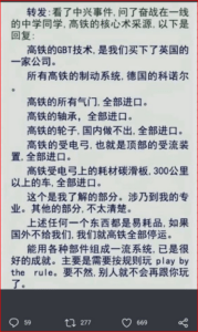 世界不跟北京玩了 大陆高铁和地铁麻烦大了将成为一堆废铁