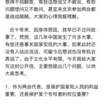 邓朴方讨习檄文针砭时弊字字入骨！把习近平批驳一无是处 – 称习近平政府已经沦落成法西斯政府