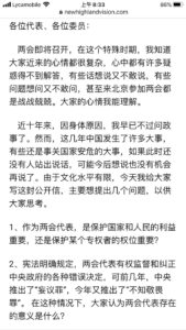 苏晓康：邓朴方本月初，病逝于澳大利亚; 去年曾发表讨习檄文！