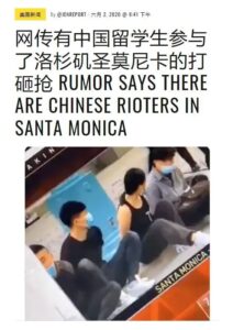 美国骚乱背后有中共的影子，很多华人坐奔驰车来抢劫 – 洛杉矶逮捕一批中国留学生！