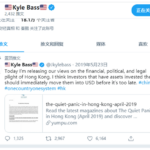 Kyle Bass全世界征集资金200倍杠杆做空港币，赌港元18个月后贬值40%，64倍预期收益- 海外华人可以人人参与购买100美元就贡献了两万美元反共基金