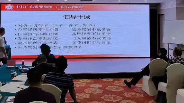 中共党校校训