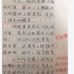 小学生作文写“我的妈妈” 老师看完这篇笑翻