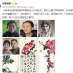 迫害新凤霞的红卫兵头子张少华去世，新凤霞儿子吴欢放手原谅让人唏嘘