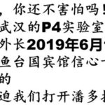 应对川普贸易战, 王毅2019年六月十八日信心十足警告美国人: 不要逼迫我们打开潘多拉盒子!