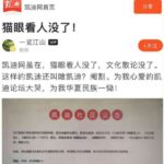 中国知名凯迪网关闭多个版面 声明与公知“划清界限”