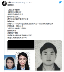 习明泽怀孕3个月, 非要嫁给仇家卢展工之侄骗子卢洪锋，习近平一筹莫展婚期定在六月28号明泽生日