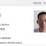 复旦大学呼吁给王永珍书记捐款 评论区火爆异常纷纷呼吁给姜文华老师捐款