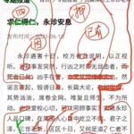 复旦中文系主任朱刚和教授陈果是真无能，姜文华和他们一个学校太丢人了