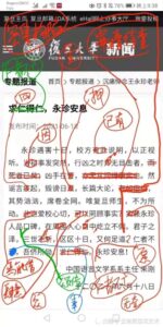 复旦中文系主任朱刚和教授陈果是真无能，姜文华和他们一个学校太丢人了