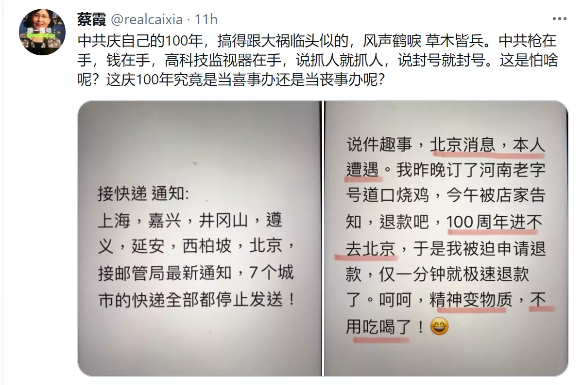 中共建党百年风声鹤唳, “切断”成为流行语 – 习近平慌什么？