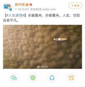 高层内斗激烈，新华网新华网出现异常贴文说郑州大洪水