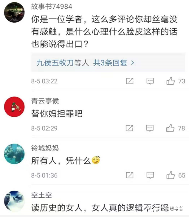 叶檀一篇关于孟晚舟的微博，惹怒了所有网民