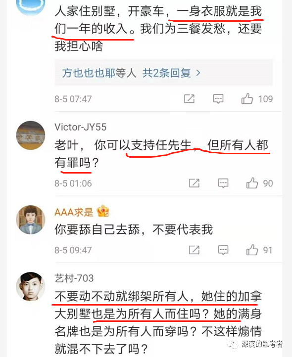 叶檀一篇关于孟晚舟的微博，惹怒了所有网民