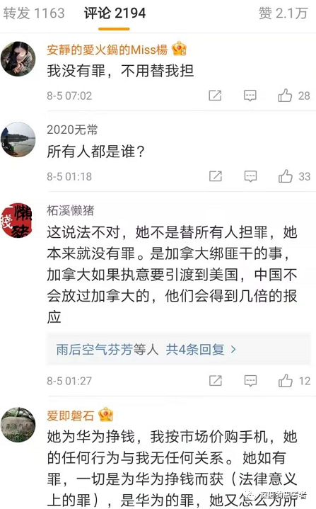 叶檀一篇关于孟晚舟的微博，惹怒了所有网民