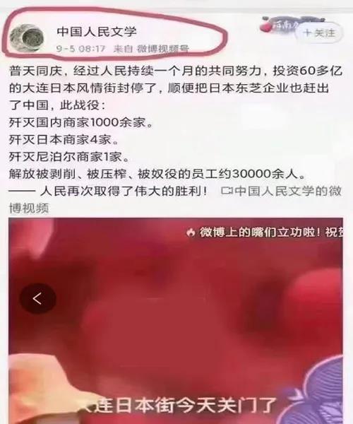 大连东芝公司: 我们工人将没有饭吃