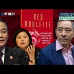 温云松儿子的蓝颜知己段伟红丈夫出新书《红色赌盘》：爆料习近平力主拿下薄熙来，习近平现在已经把反腐之刀对准温家宝