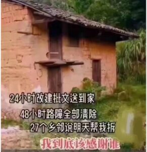 欧金中事件后，自家申请了几年没有批准的宅基地突然批下来了