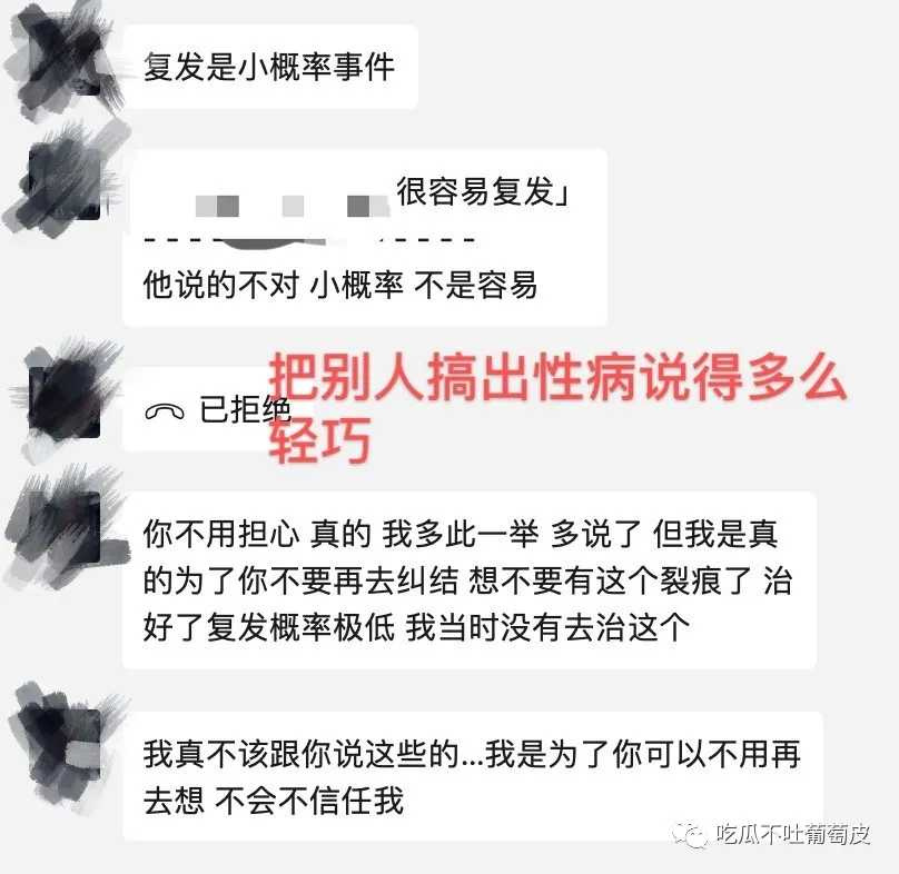 金辰自称不是滥交，而是性病复发，是小概率事件。