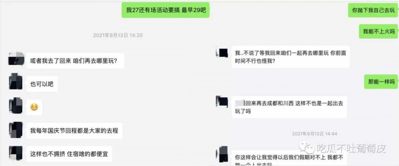 金辰故意吵架，因为他还想跟别的女孩子出去玩。