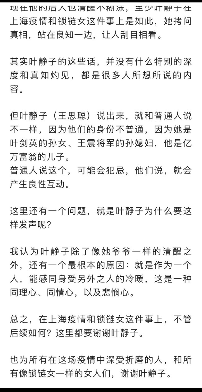 红三代发文曝内幕 上海是否会出事？