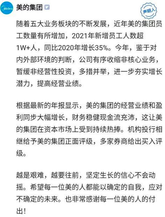 美的老员工的帖子：年轻人的苦日子刚刚开始