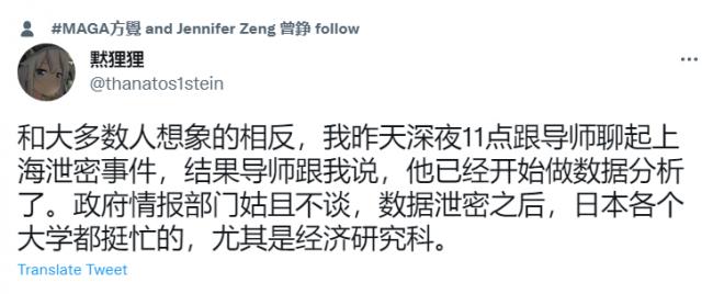 中国十亿人“裸奔” 数据泄露事件发酵