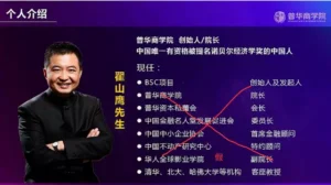 天天喊美国崩溃的翟山鹰，割完韭菜就全家移民了美国