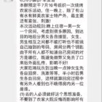 杭州小鹏汽车车友会组织盲盒淫乱交配活动