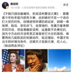 人民日报总编批胡锡进及其中宣部后台：只顾痛快，文痞误判误国家大事