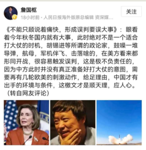 人民日报总编批胡锡进及其中宣部后台：只顾痛快，文痞误判误国家大事