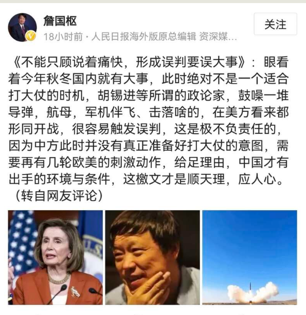 人民日报原总编批胡锡进：只顾痛快 误判误大事