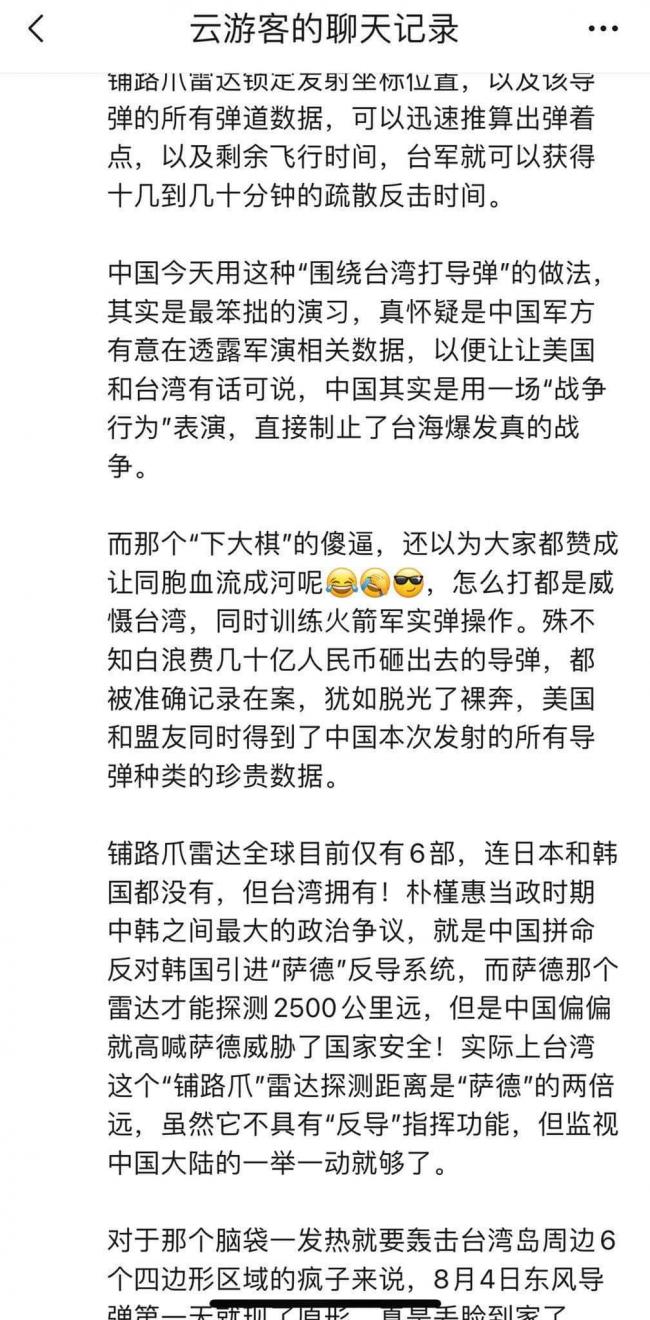 信息量很大！网传“中美电子战对抗”更多细节