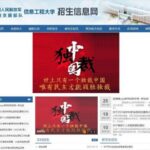 中国军校反了！官网显“只有一个独裁中国，唯有民主才能战胜独裁”