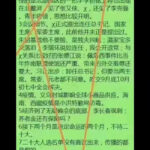 习近平北戴河正式提出二十大要连任，遭元老们痛骂；朱镕基骂他为独夫民贼，李瑞环要退党